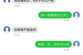 景泰要债公司